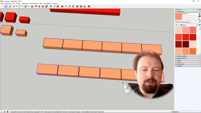 SketchUp для Печника: 02 Перемещение, копирование и поворот