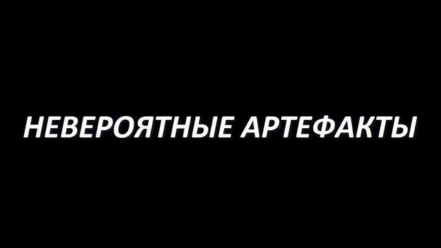 Невероятные артефакты погибших цивилизаций. Древнии цивилизации