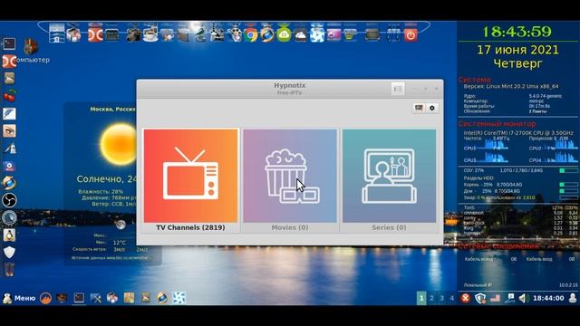 Linux Mint Cinnamon 20.2 Uma   Kernel 5.4.0-74