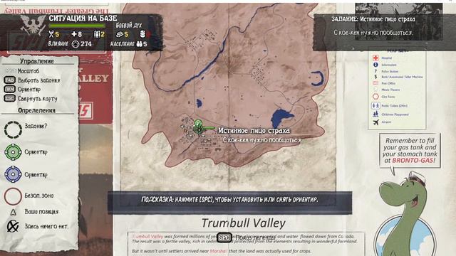 прохождение State Of Decay Breakdown  [часть #1]