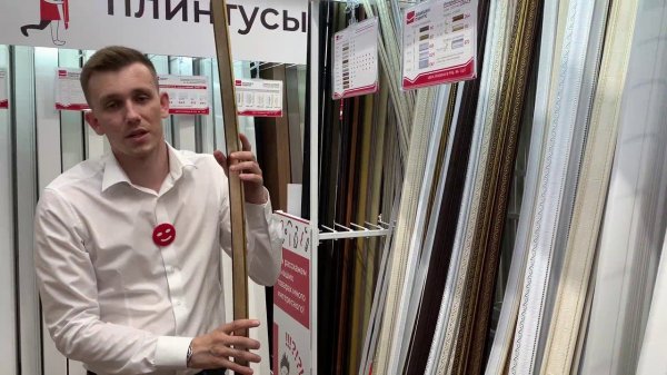 Профиль интерьерный 100*7 Лувр ПИ100Л