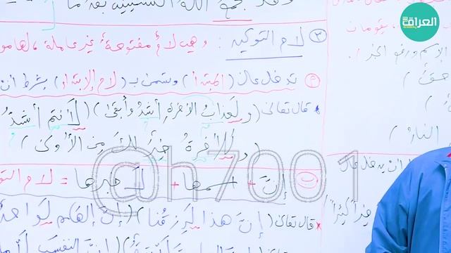 التوكيد || عقيل الزبيدي || المحاضرة ⦉ 5 ⦊