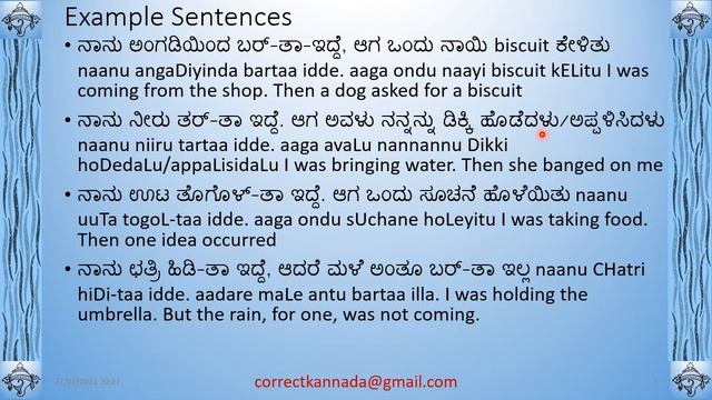 Past Continuous Tense In Kannada