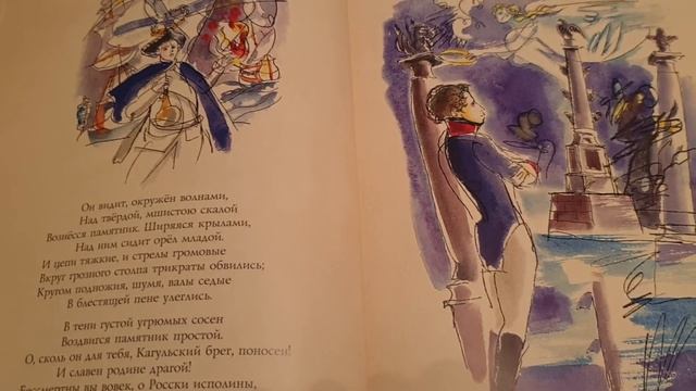 6, 8, 10 классы: Пушкин 