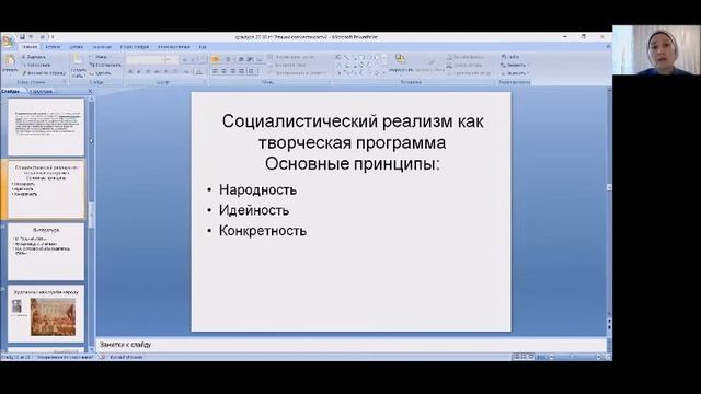 Культура СССР в 1920   1930 е гг