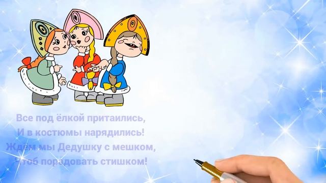 Нарисуем Новогоднюю сказку