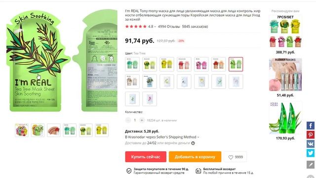 Увлажняющая маска для лица Tony Moly