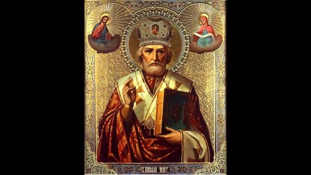 Спас Николай Чудотворец!