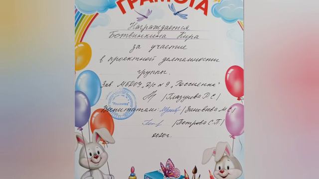 Подведение итогов учебного года в группе № 8 