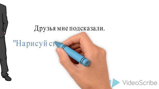 Сделай Это С Удовольствием