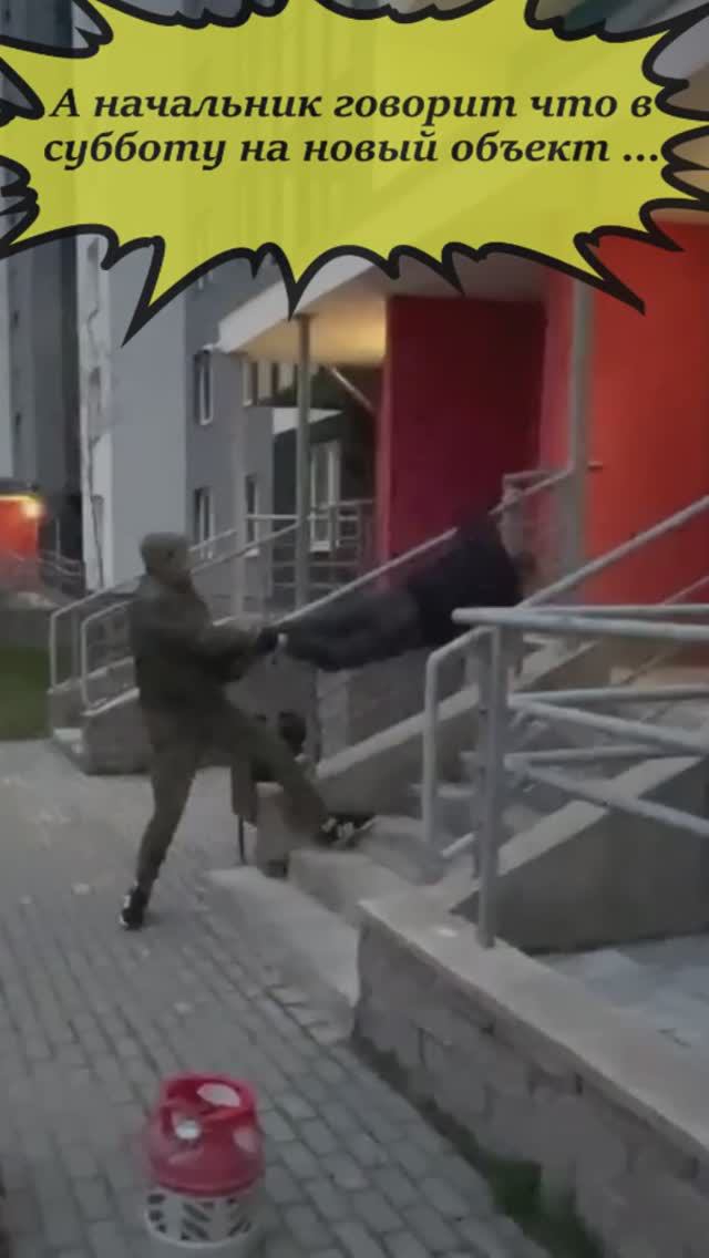 Рабочая суббота