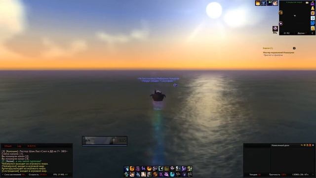 How To: GM Island Patch 4.3 (Остров ГМ, патч 4.3)