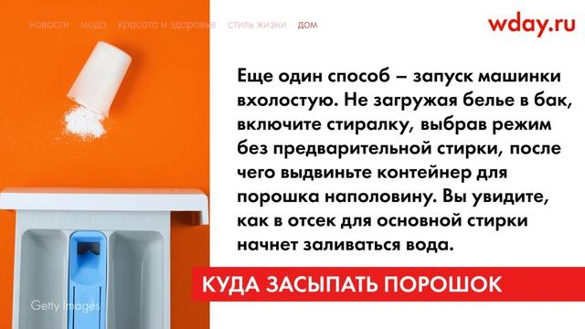 Определяем правильно место загрузки порошка в машинку