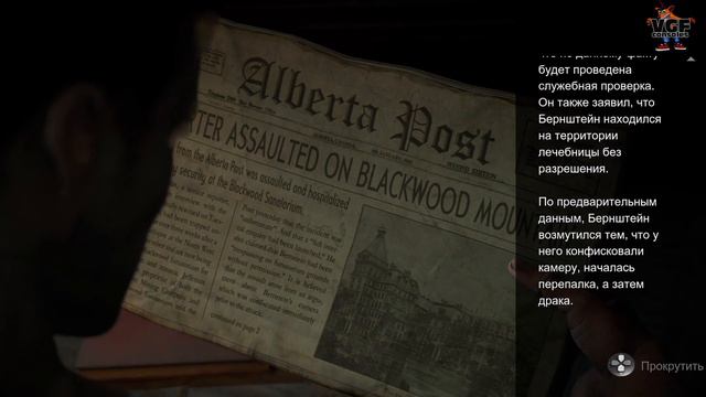 Until Dawn VGF Consoles Part 4 PS4