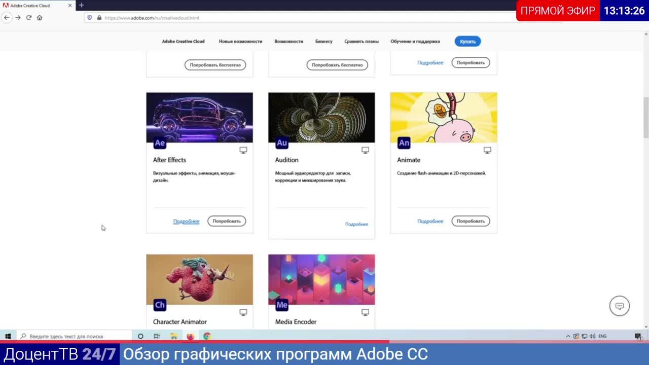 Образовательный круглосуточный телеканал DocentTV