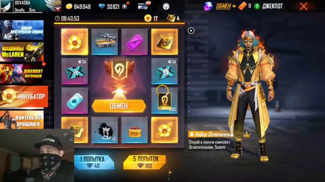 Выбиваю инкубатор (по вашим просьбам) ❤