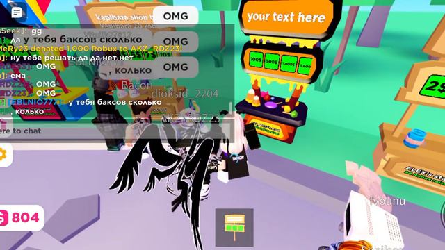 I GIVE MY BROTHER 1K ROBUX IN ROBLOX PLS DONATE//ДАЛА СВОЕМУ БРАТУ 1К РОБУКСОВ В РОБЛОКС ПЛС ДОНАТ!