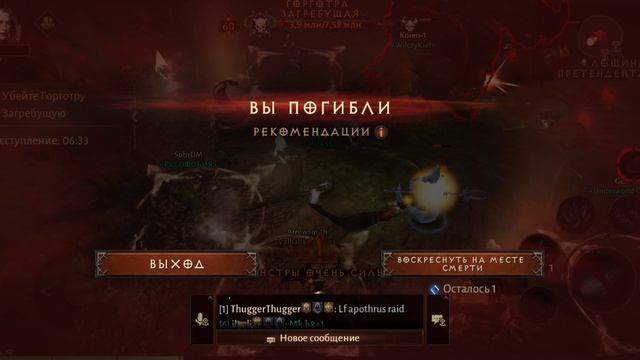 играю в Диабло