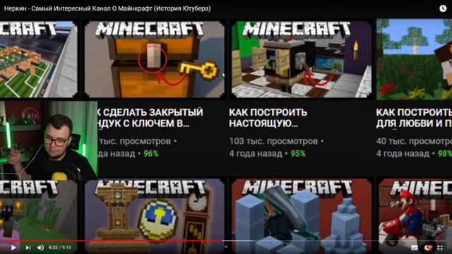 НЕРКИН СМОТРИТ 