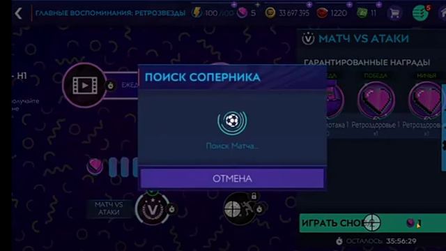 Как настроить кликер для ажиотажа середины недели в ретрозвёздах.FIFA Mobile 21