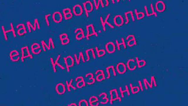 Кольцо Крильона