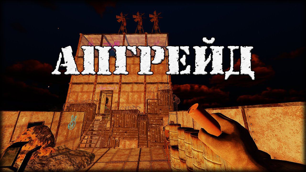 НЕБОЛЬШОЙ АПГРЕЙД БАЗЫ ► Sunkenland #26