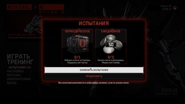 ОБЗОР ОТ ОПЫТНОГО ИГРОКА - EVOLVE STAGE 2 BETA-TEST