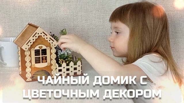 ПОДАРОЧНЫЙ НАБОР С ЧАЕМ