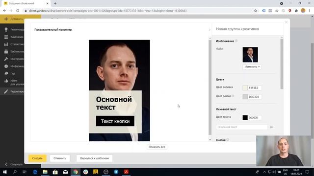 Как создать графические объявления в РСЯ | РСЯ от А до Я