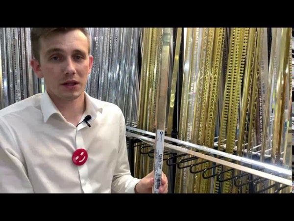 Порог одноуровневый латунный Progress PCROB 269 26 мм 2,7 м Бронза