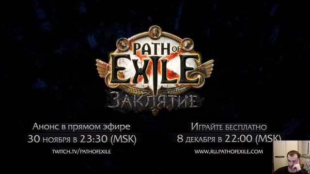 В ожидании Патча 3.23