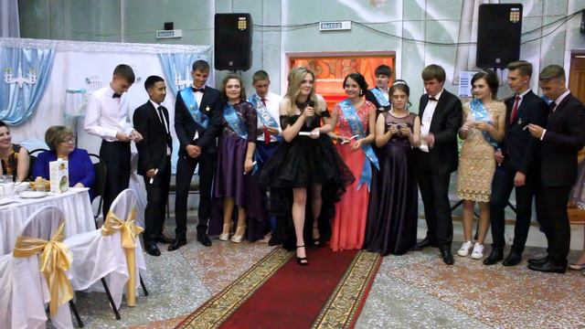 Выпускной вечер! 
