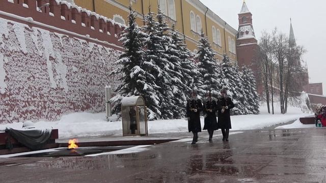 Cмена караула у Вечного огня