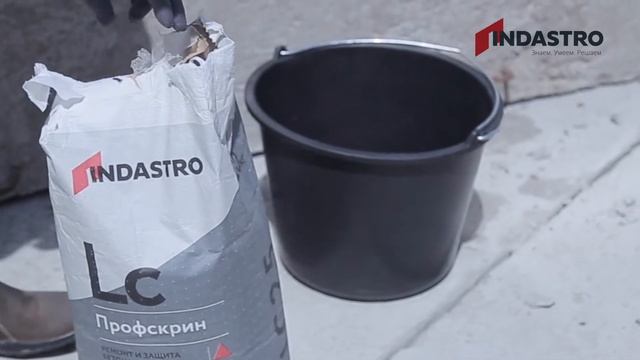 Антикоррозионный состав Профскрин LC 2.5