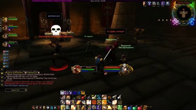 WoW:Classic - High Inquisitor Whitemane