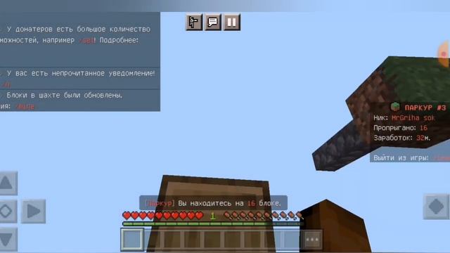 эконом 1000 монет в Майнкрафте на сервере инмайн #1