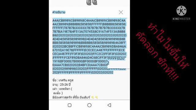 สอนคัดลอกข้อความ (อาจจะไม่ละเอียด ;--;)