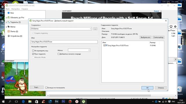 Где скачать Sony Vegas Pro 13
