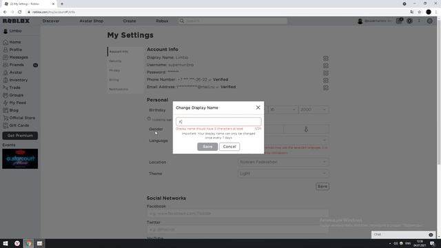 Искусство Сотворения