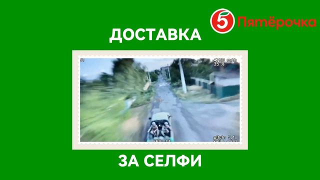 Пятерочка проводит специальную акцию 😉