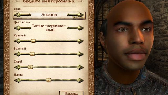 Character Creation In Oblivion: Redguard