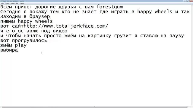 Happy Wheels I-I ForestGum