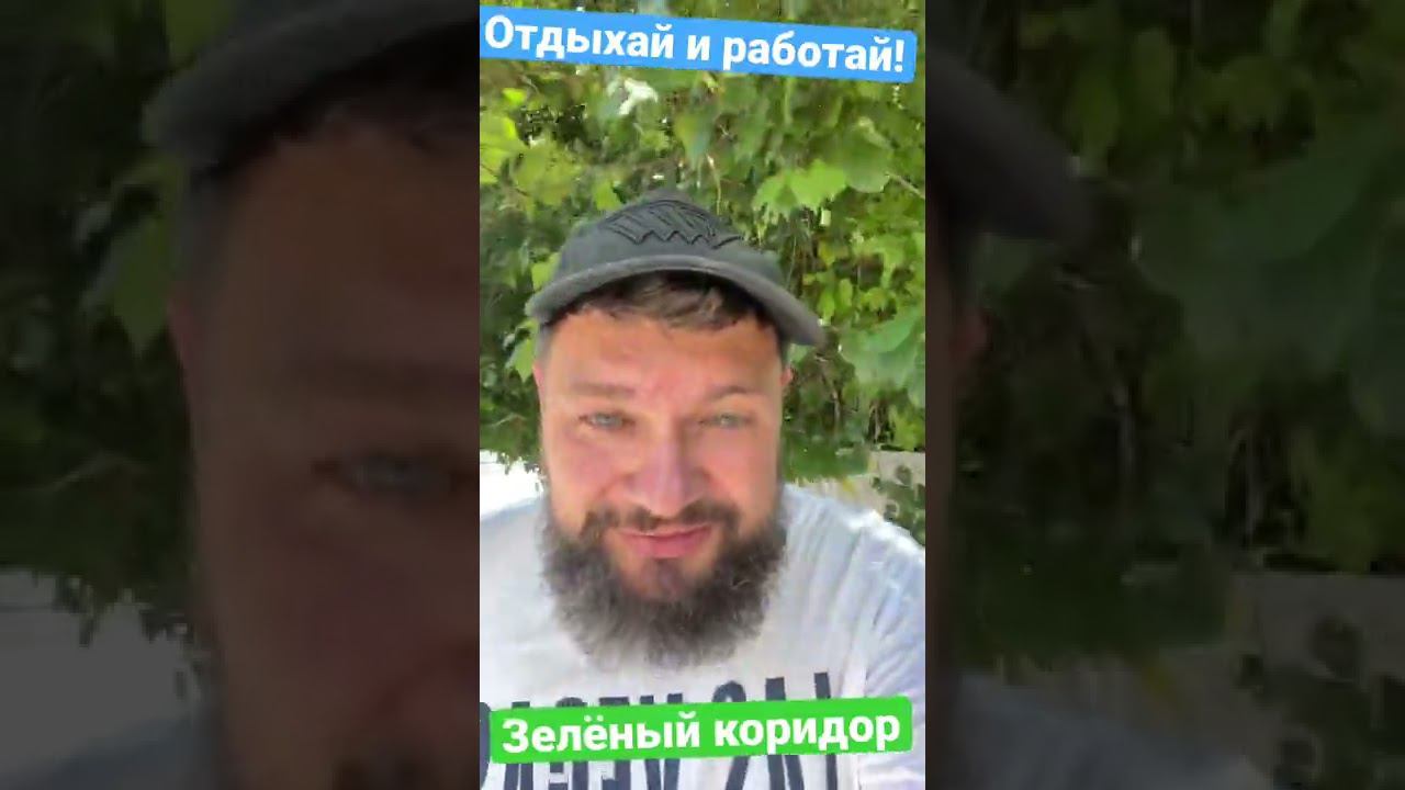 Вместе в путь!