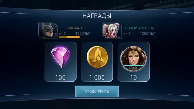 Injustice 2 Mobile