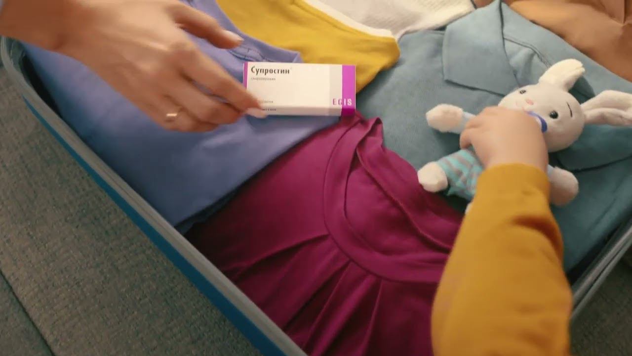 Реклама средства от аллергии Супрастин