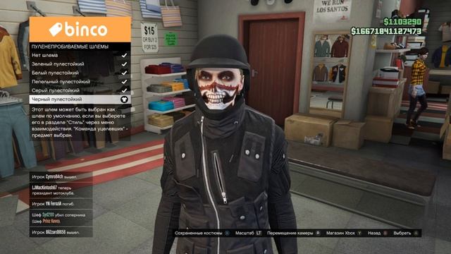 Создать скин Fallout  в GTA ONLINE