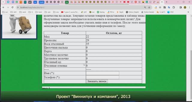 Web-5x11p4 Раздел 'Заказы' - MakeTable()