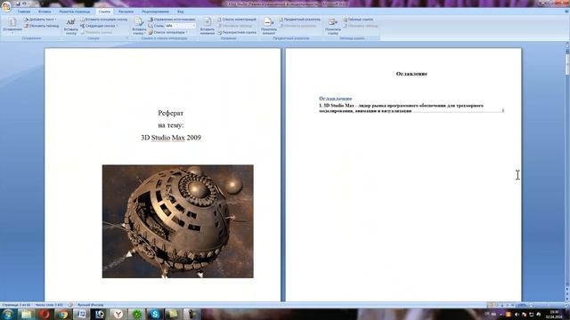 Строительный Расколбас