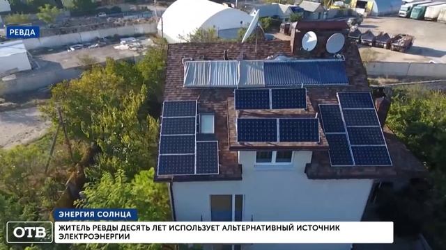 Солнечная станция в квартире.