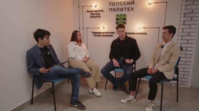 Видеоподкаст #2 Какие возможности дает Бизнес-школа Томского политеха?